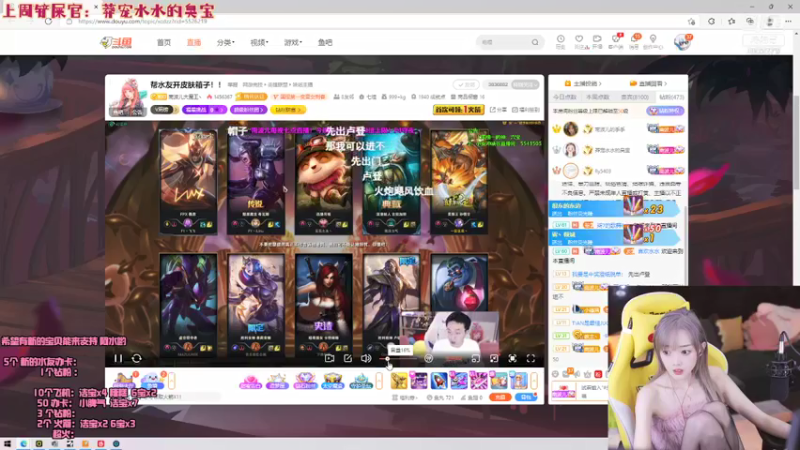 【2022-01-25 00点场】喜欢水水：双城之战 无脑上分！！！