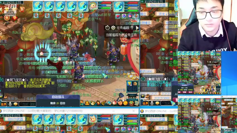 【2022-01-23 23点场】梦幻夫妻胖子：梦幻夫妻胖子新区大唐官府 五神兽走起