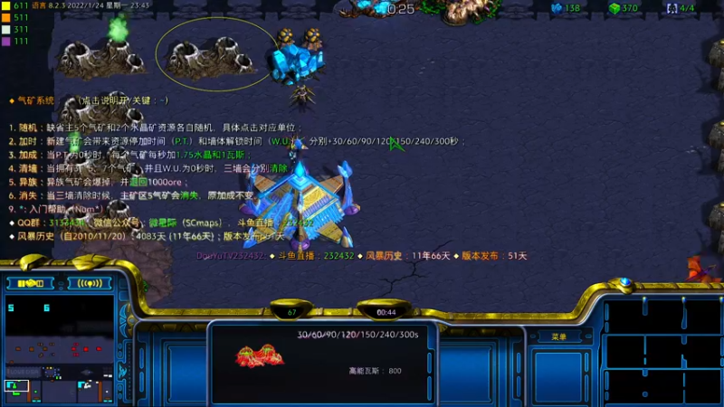 【2022-01-24 23点场】星际DSA联赛：天使風暴™️ 專業版