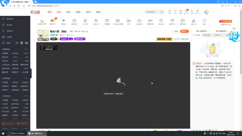 【2022-01-25 13点场】蝎i子：鬼谷八荒：剑仙！