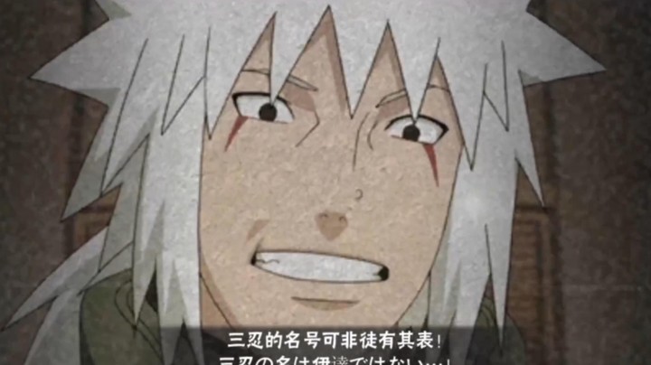 火影忍者秋风，全随机，三忍的名号可非徒有其表！