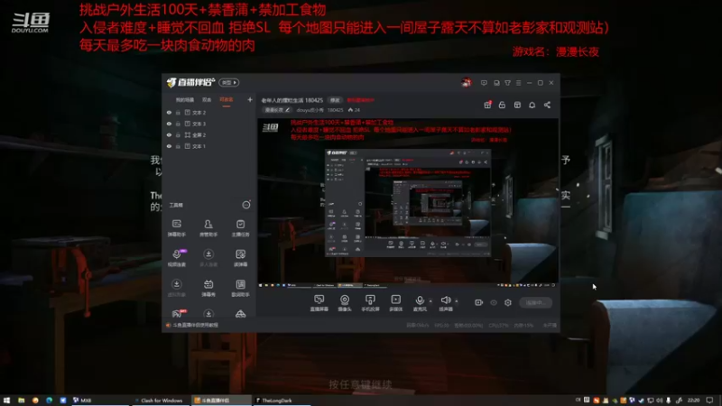 【2022-01-24 22点场】douyu皮小秀：年迈老翁勇闯雪山不向摆烂生活低头