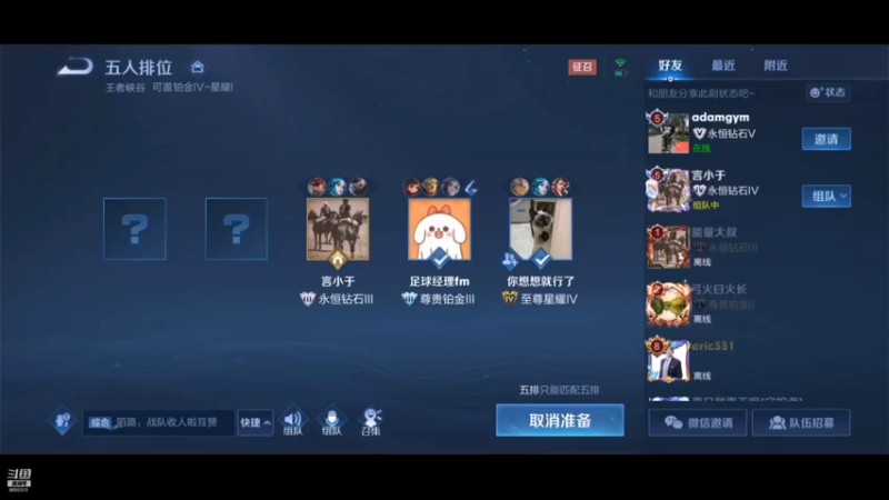 【2022-01-24 23点场】张公子的钓鱼台：DAY176：打得好不如排得好！