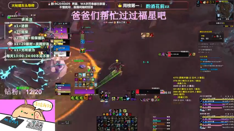 【2022-01-24 23点场】大嘴geigei：大嘴：大秘境车头导师，钻粉带门！！