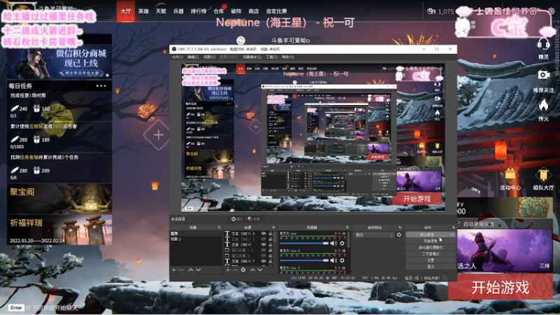 【2022-01-25 18点场】羊可爱呦：今天也是快乐游戏的一天！