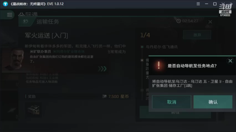 【2022-01-25 16点场】不说话是兔比：EVE星战前夜：无烬星河