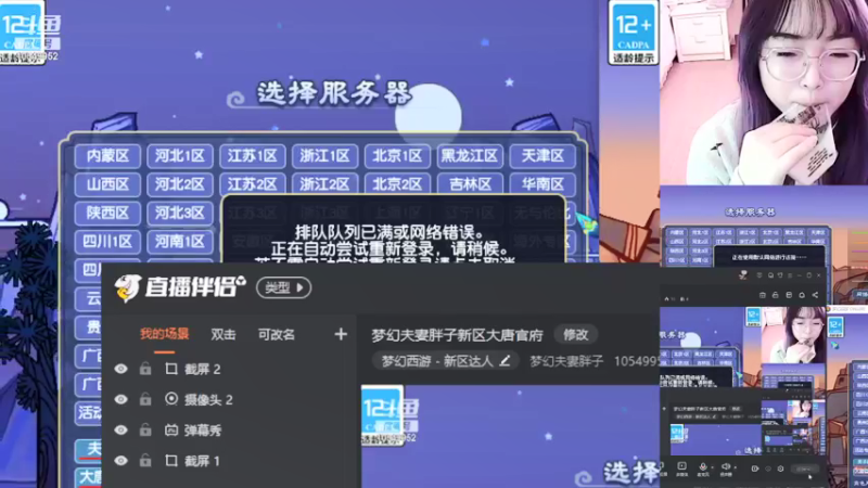 【2022-01-19 14点场】梦幻夫妻胖子：梦幻夫妻胖子新区大唐官府