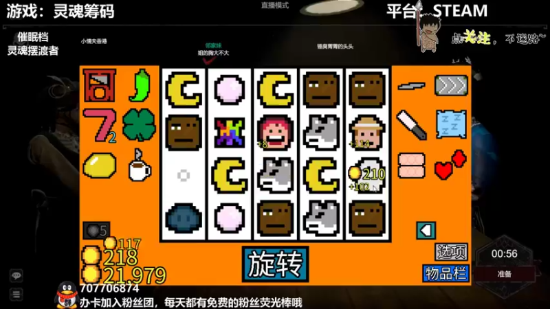 【2022-01-24 00点场】疯狂续命：灵魂筹码 铛铛铛~