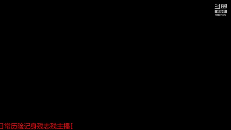 【2022-01-21 09点场】铠甲勇士帝皇侠奥特曼：身残志坚主播的每日历险记