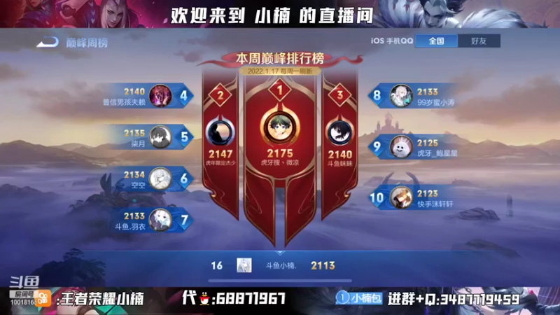 【2022-01-23 19点场】小楠ouo：【小楠】赛季初巅峰冲第一