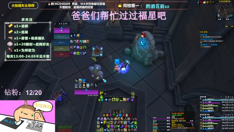 【2022-01-24 21点场】大嘴geigei：大嘴：大秘境车头导师，钻粉带门！！