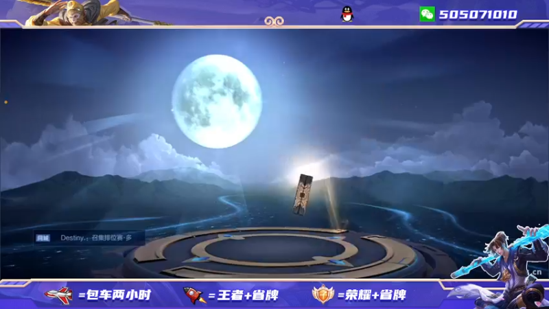 【2022-01-24 09点场】FML丶十六：飞机包车3小时 火箭上荣耀 有车位秒上号