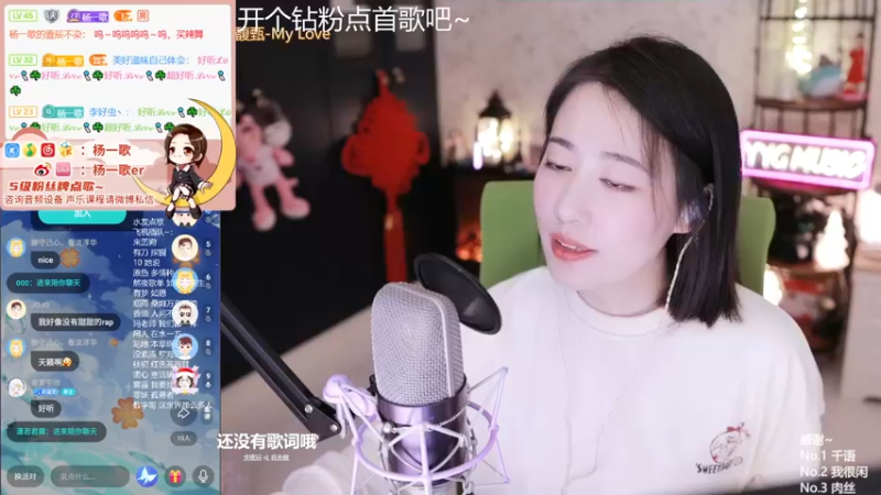 【2022-01-24 23点场】杨一歌：杨一歌：元气唱歌游戏～11258