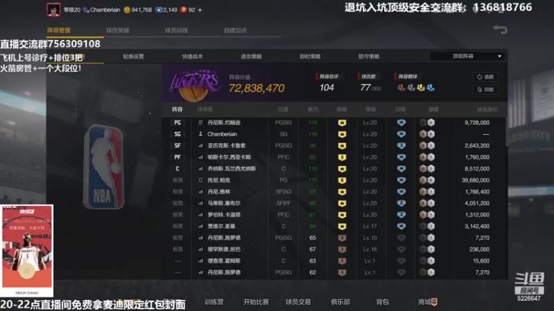 【2022-01-25 19点场】XY丶死鱼：20-22点送麦迪限定红包封面！