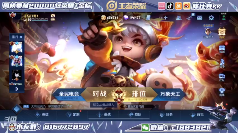 【2022-01-25 20点场】陈比克rr：巅峰赛我的最爱