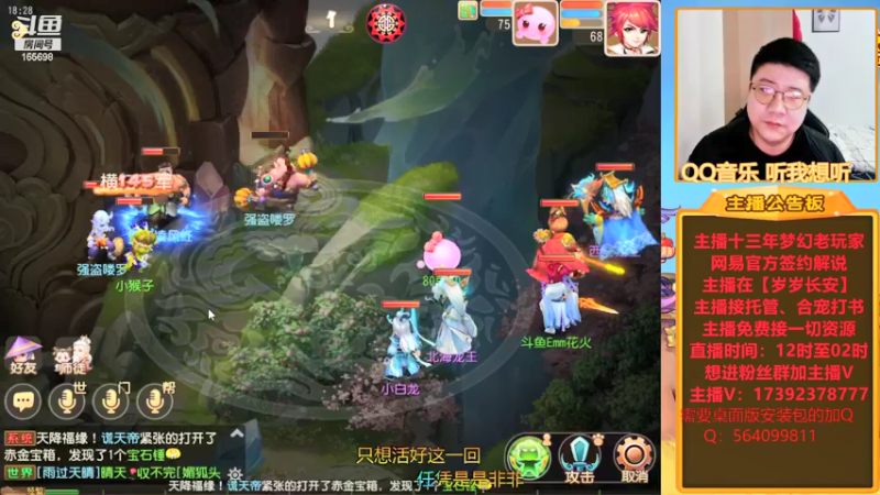 【2022-01-24 18点场】Emm花火：【岁岁长安】花火提前祝各位大哥新年快乐！