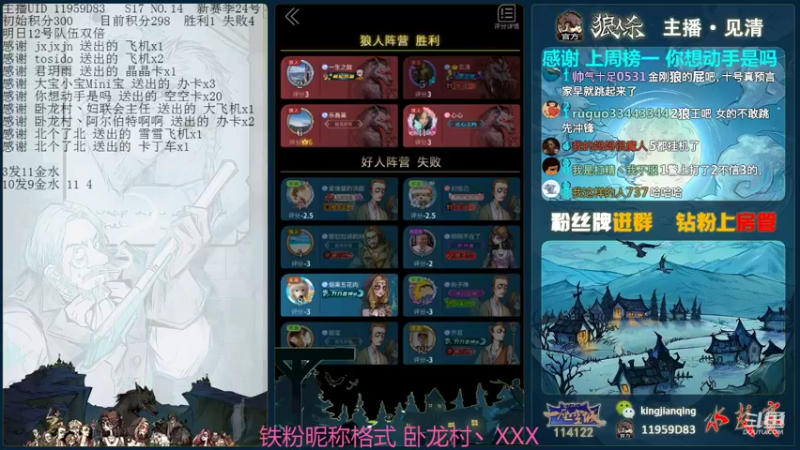 【2022-01-25 00点场】见清king：清欣杯S1，预女猎白！冲