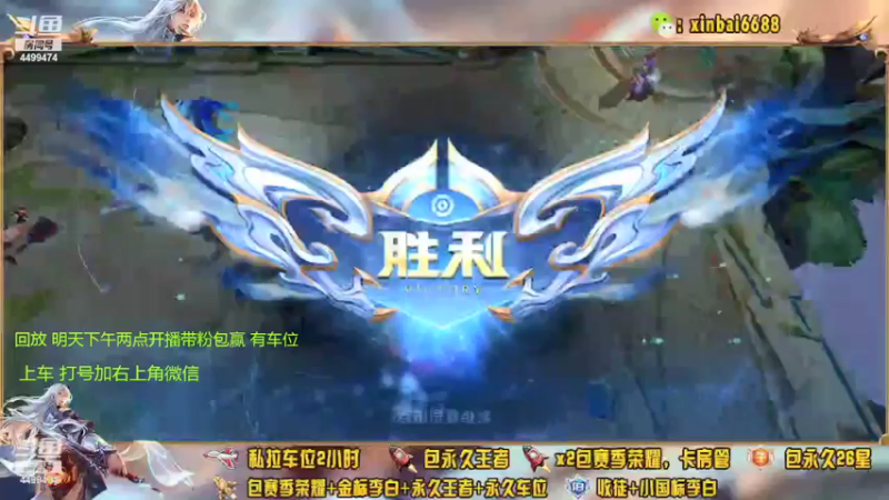 【2022-01-25 02点场】电竞信白丶：国服李白带粉包赢 有车位