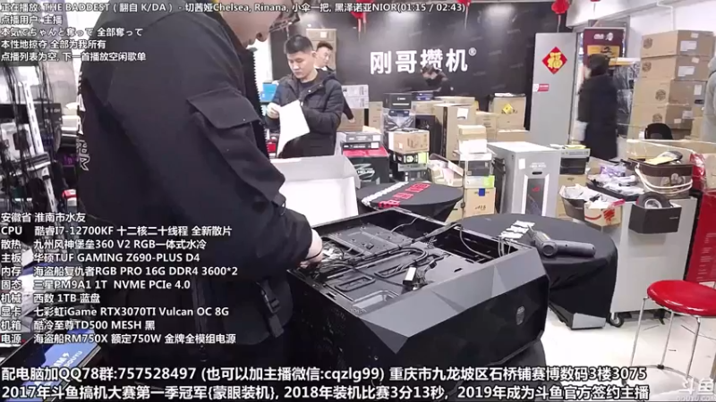 【2022-01-25 12点场】重庆刚哥金牌装机店：春节活动 配电脑 搞机王