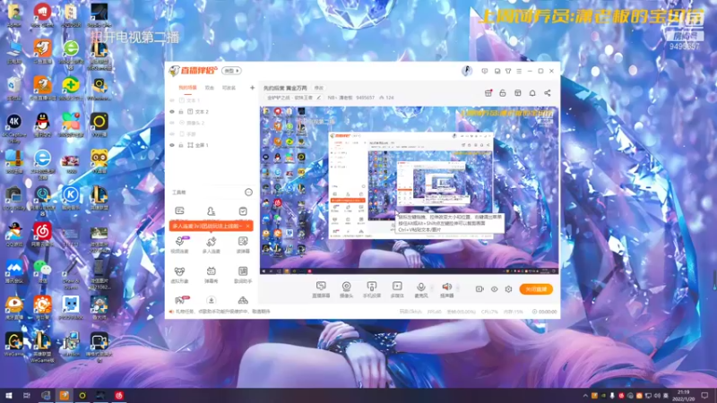 【2022-01-20 21点场】NB丶潇老板：先约后赏 黄金万两