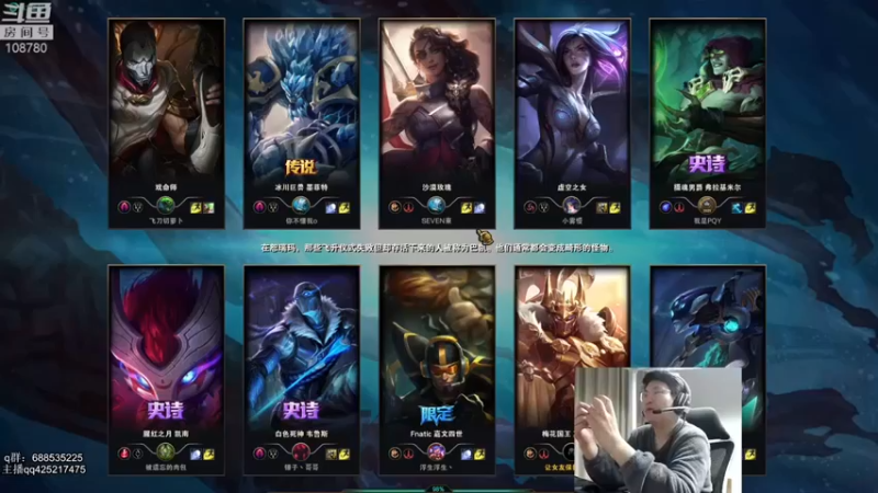 【兮饭锐雯】：6-8铁男，强势冲锋，打乱对面队形