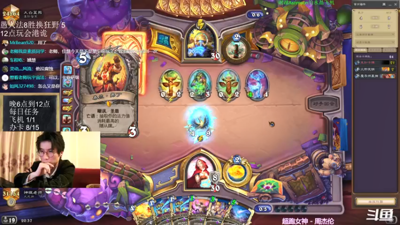 【2022-01-24 20点场】神棍老师麦迪文：神棍老师：偶尔迟到的直播间