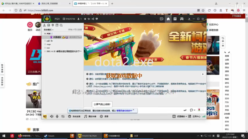 【2022-01-25 00点场】Captain小黄：林仔林仔你在哪