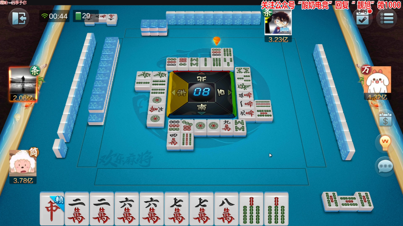【欢乐麻将】靓旭的精彩时刻 20220125 00点场