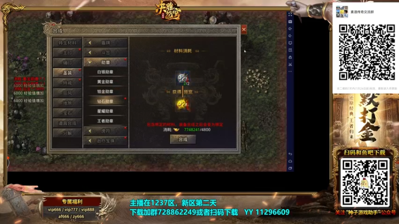 【2022-01-25 19点场】douyu素酒：飞天雪：三国战纪毁童年系列