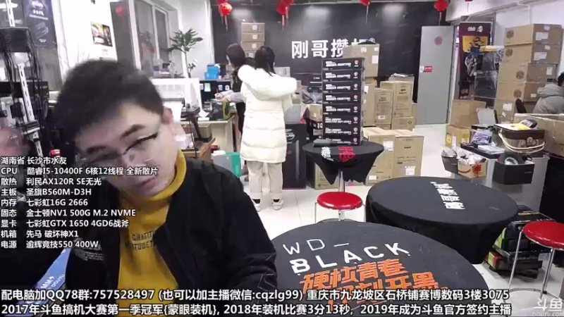 【2022-01-25 10点场】重庆刚哥金牌装机店：春节活动 配电脑 搞机王