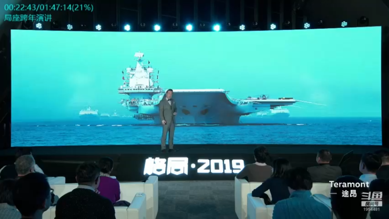 【2022-01-24 21点场】张召忠：局座张召忠揭秘中国航母真实战力！