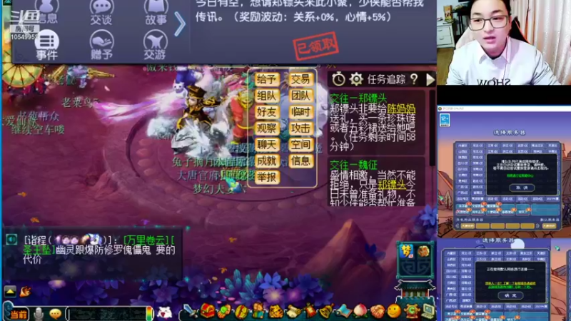 【2022-01-20 22点场】梦幻夫妻胖子：梦幻夫妻胖子新区大唐官府