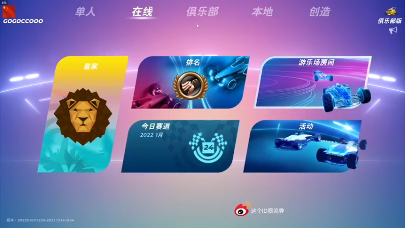 【2022-01-25 08点场】这个ID很流弊：在这狂混（ID