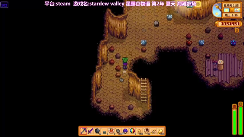 【司徒】星露谷物语第2年秋天