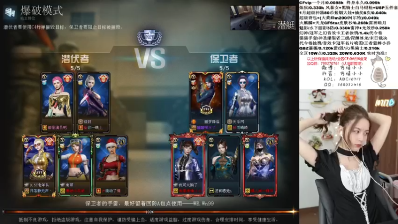 【传情小小】：爆破模式6-5，可以啊队友，挺不错的