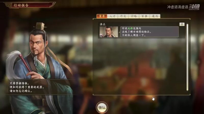 刘璋，出祁山大军撤回