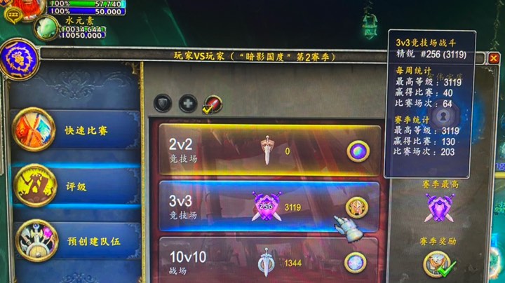 联盟 法术僧3000-3100 冲分