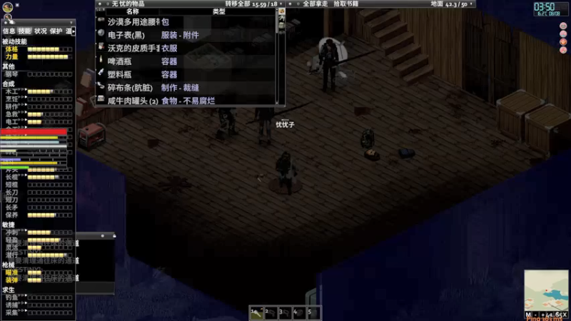 【2022-01-24 19点场】主播无忧丶：【无忧】《僵尸毁灭工程》我就活着