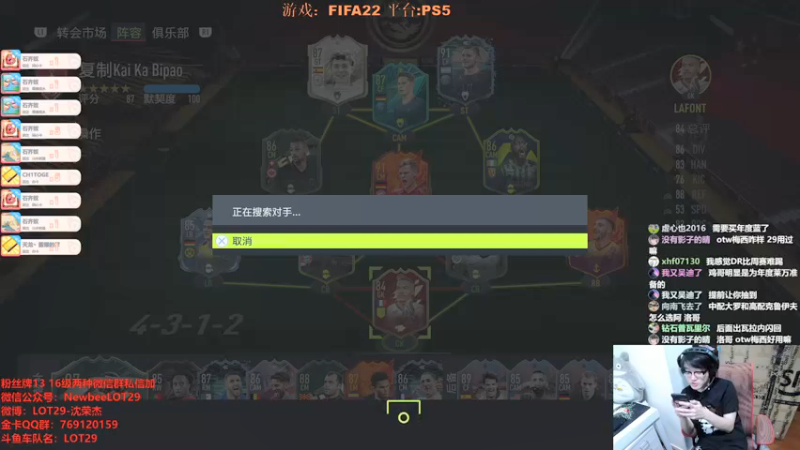 【2022-01-25 04点场】LOT29：FIFA22周赛~~
