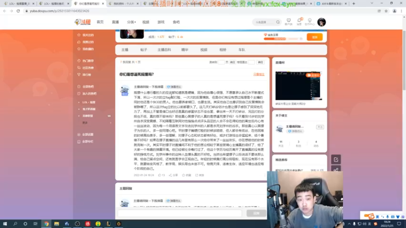 【2022-01-25 18点场】LOL丶摇摆：峡谷大号上分.目前大师2分