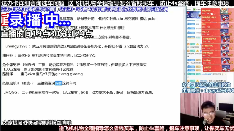 【2022-01-25 15点场】蒙奇聊车：斗鱼最专业车评 在线直播