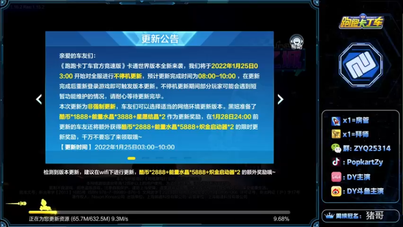【2022-01-25 10点场】DY主演：今天上上分 2362323
