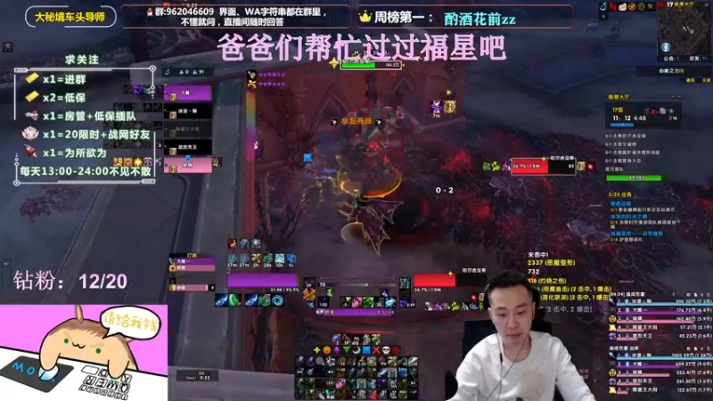 【2022-01-24 17点场】大嘴geigei：大嘴：大秘境车头导师，钻粉带门！！