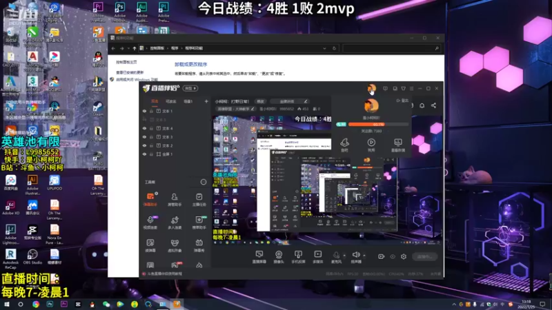 【2022-01-25 13点场】是小柯柯吖：小柯柯：打野日常！