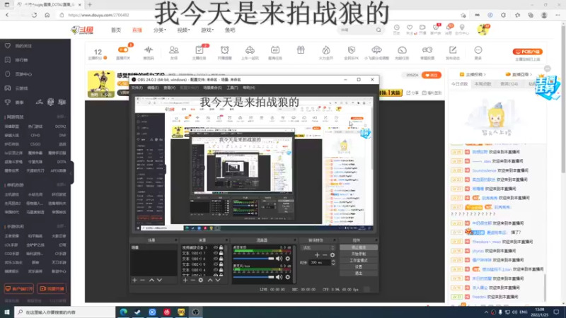 【2022-01-25 13点场】斗鸡dougay：感受到我的威力了没