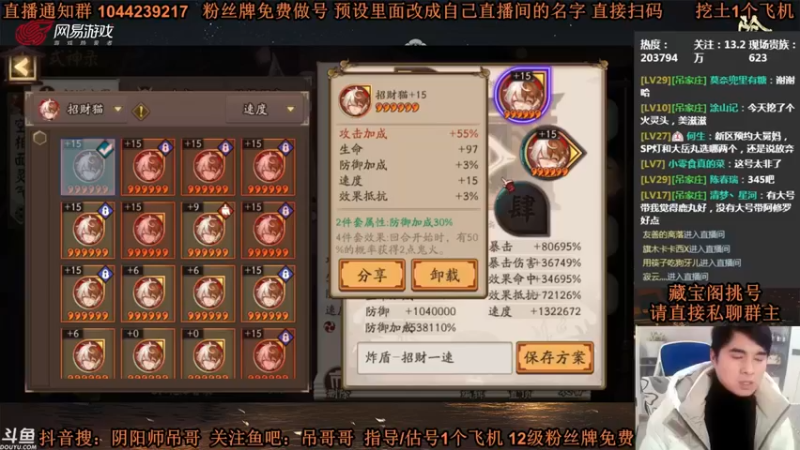 【丶吊哥哥】：做活动弄御魂玩的就是开心