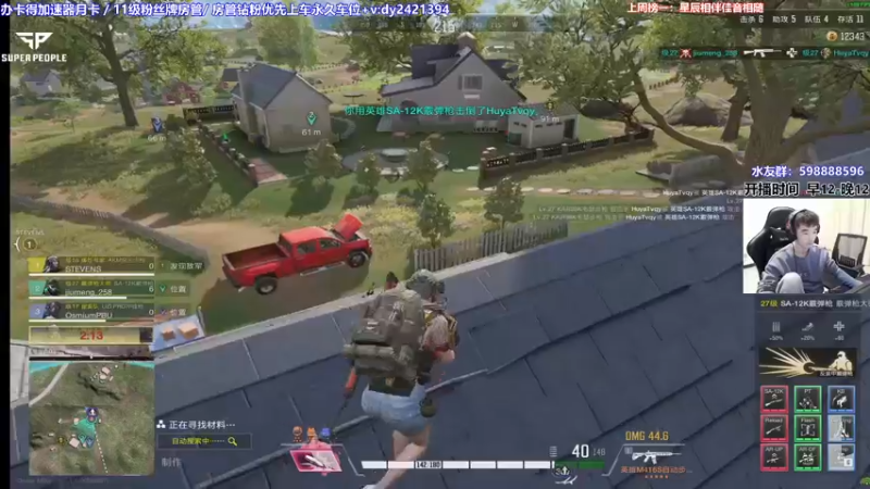 【2022-01-25 00点场】北方ya：【A7】所有角色吃鸡 10点可上车