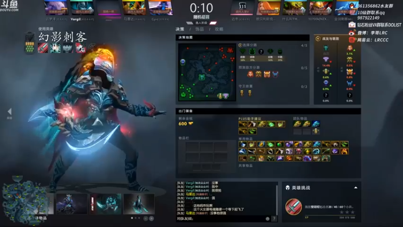 【李哥Lrc】：12-1幻影刺客，还敢追出来，找死！