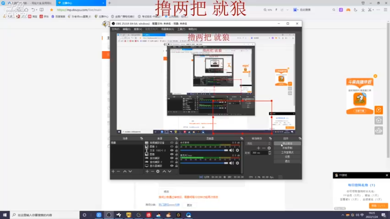 【2022-01-24 19点场】孙老师sss：孙老师：他还是那么爱直播~