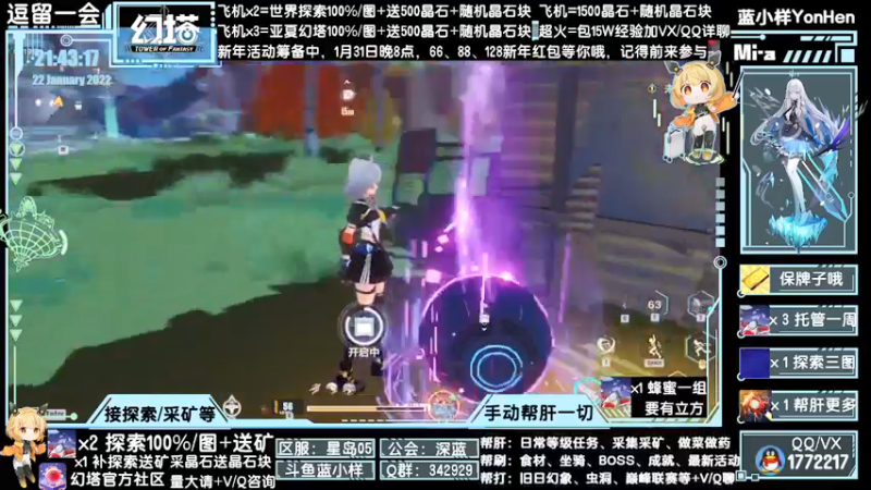 【2022-01-22 21点场】蓝小样YonHen：探索采矿做药等帮肝全部